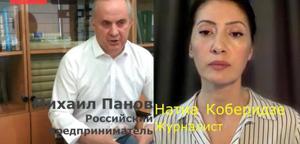  Панов: абхазцы не имеют опыт социальной адаптации и самоизолируются, и Россия усугубляет эти тенденции