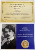 მარტვილის მხარეთმცოდნეობის მუზეუმის დამაარსებელი აკაკი ჭანტურიას სახელობის პრემიით დაჯილდოვდა