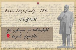ფოთი ნიკო ნიკოლაძის 180-ე საიუბილეო წელს მასშტაბური ღონისძიებებით აღნიშნავს