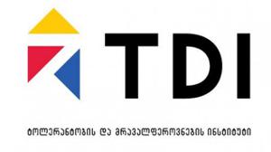 TDI: სახელმწიფო აღრმავებს დისკრიმინაციას რელიგიურ ჯგუფებს შორის
