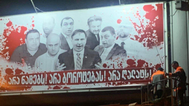 NCDC: "ვგმობთ ვაქცინაციის მოწოდების ბანერების ჩანაცვლებას"