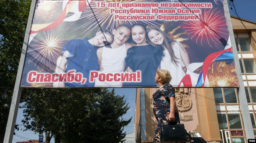 В Цхинвали сообщили о сокращении российского финансирования
