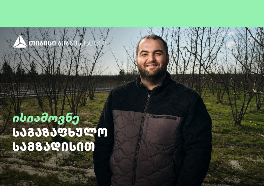 ზუგდიდში "ქართული თხილის საწარმო" თიბისი ბიზნესის მხარდაჭერით აშენდა