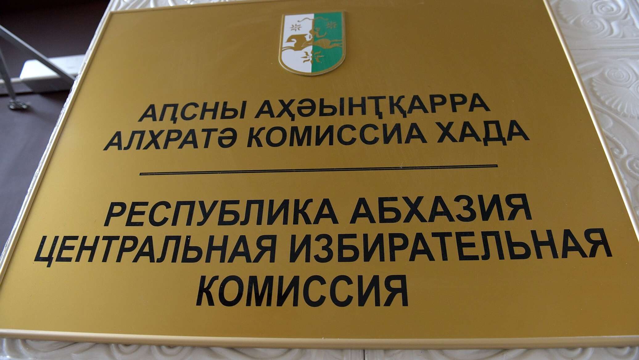 Абхазский ЦИК: опрос ВЦИОМ нарушает нормы абхазского законодательства