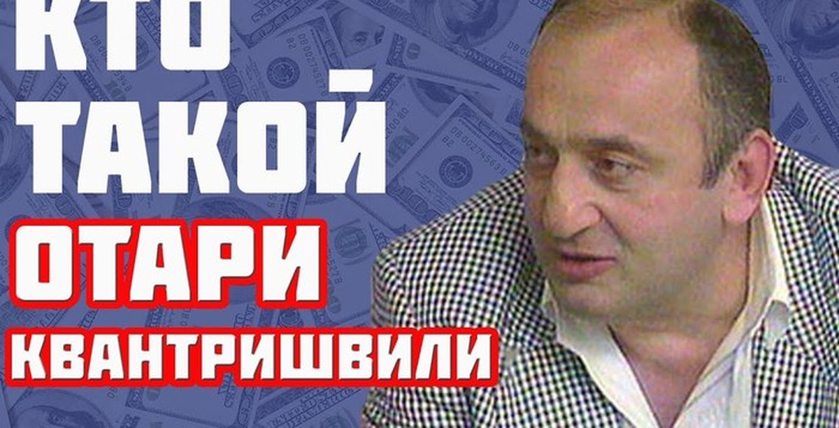 შერჩება თუ არა ზესტაფონში ოთარ კვანტრიშვილის ქუჩას ეს სახელი - უცნობია