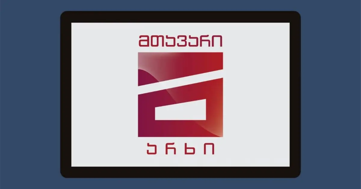 “მთავარი არხი“: გენერალური პროკურატურა ტელეკომპანიის და მის კონტრაქტორ გაყიდვების სახლში შევიდა - მოითხოვა არხთან დაკავშირებული ფინანსური დოკუმენტაციის სრულად ამოღება