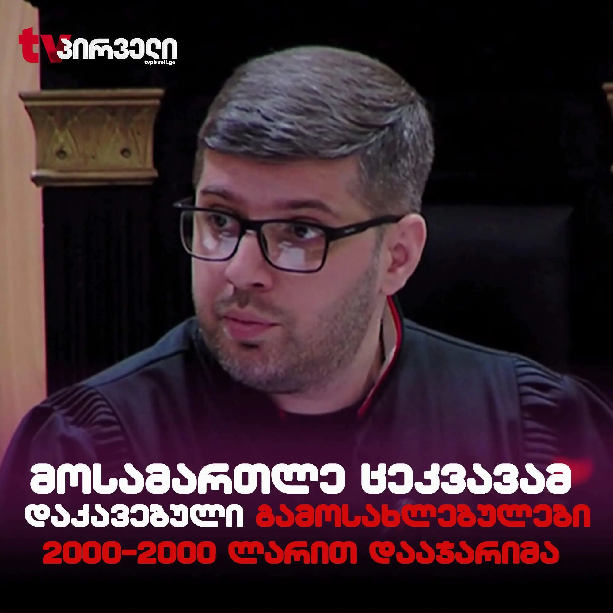 Суд наложил на двоих выселенных из "Африки" штрафы по 2000 лари