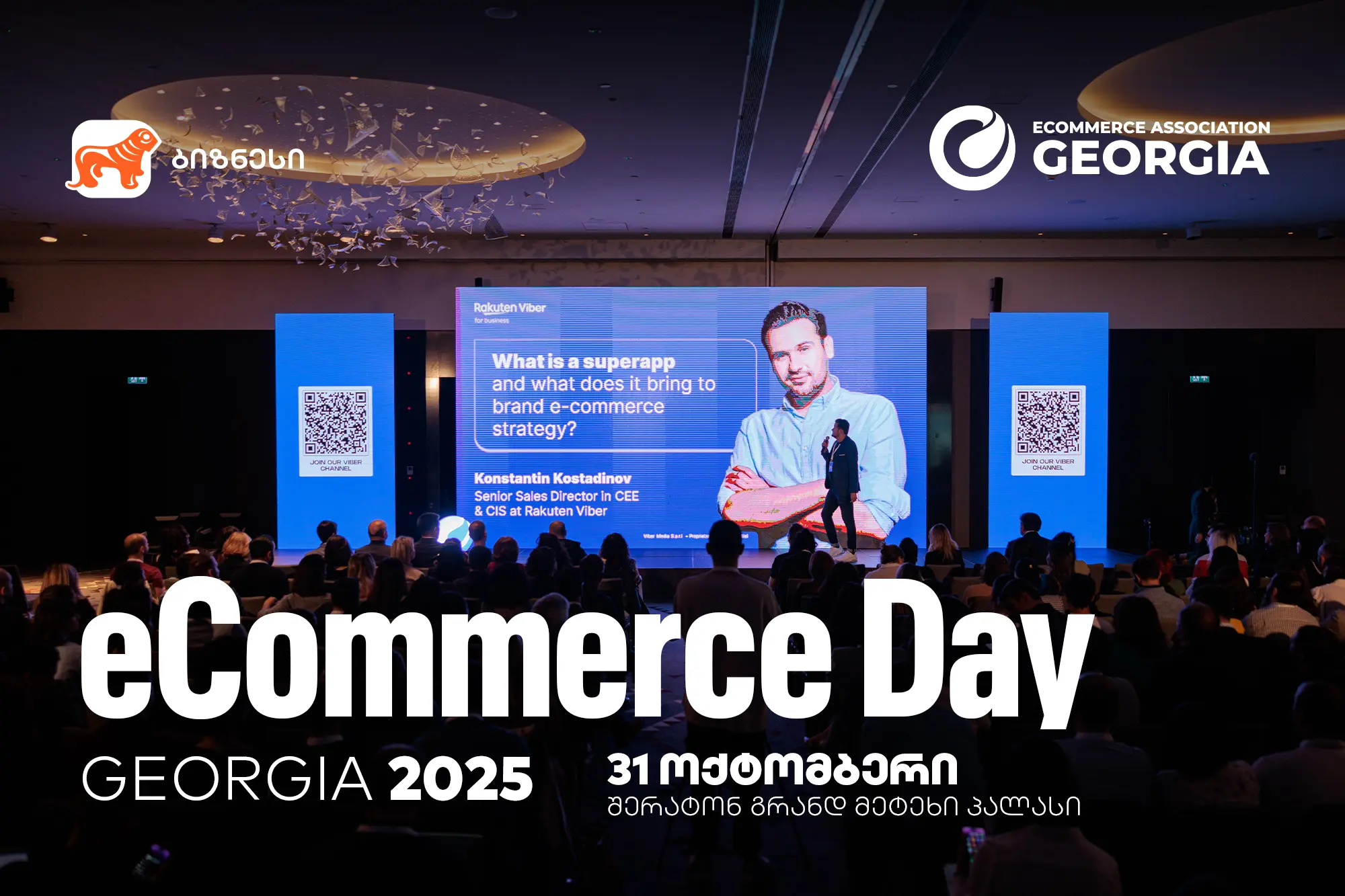 საქართველოს ბანკის მხარდაჭერით, 31 ოქტომბერს eCommerce Day Georgia 2025 გაიმართება