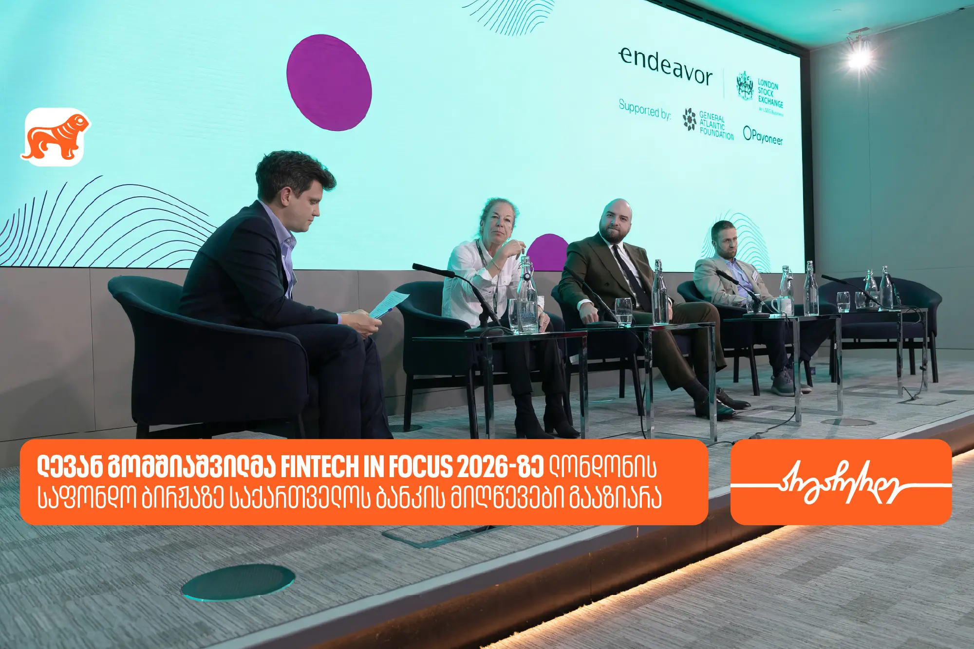 ლევან გომშიაშვილმა Fintech in Focus 2026-ზე ლონდონის საფონდო ბირჟაზე საქართველოს ბანკის მიღწევები გააზიარა