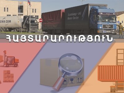 სომხეთი თურქული წარმოების პროდუქციის იმპორტს კრძალავს