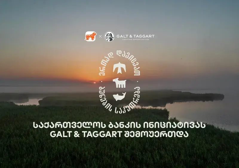 ერთად დავიცვათ ბუნების საკუთრება - საქართველოს ბანკისა და CFN-ის კამპანიაში Galt & Taggart-ი ჩაერთო