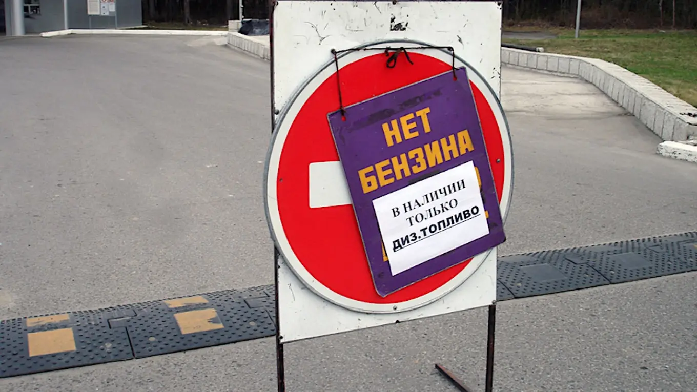 «Ситуация очень плохая». Дефицит бензина подбирается к Москве
