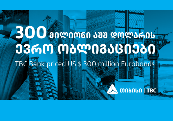 თიბისი 300 მილიონი აშშ დოლარის ღირებულების ევრო ობლიგაციებს უშვებს