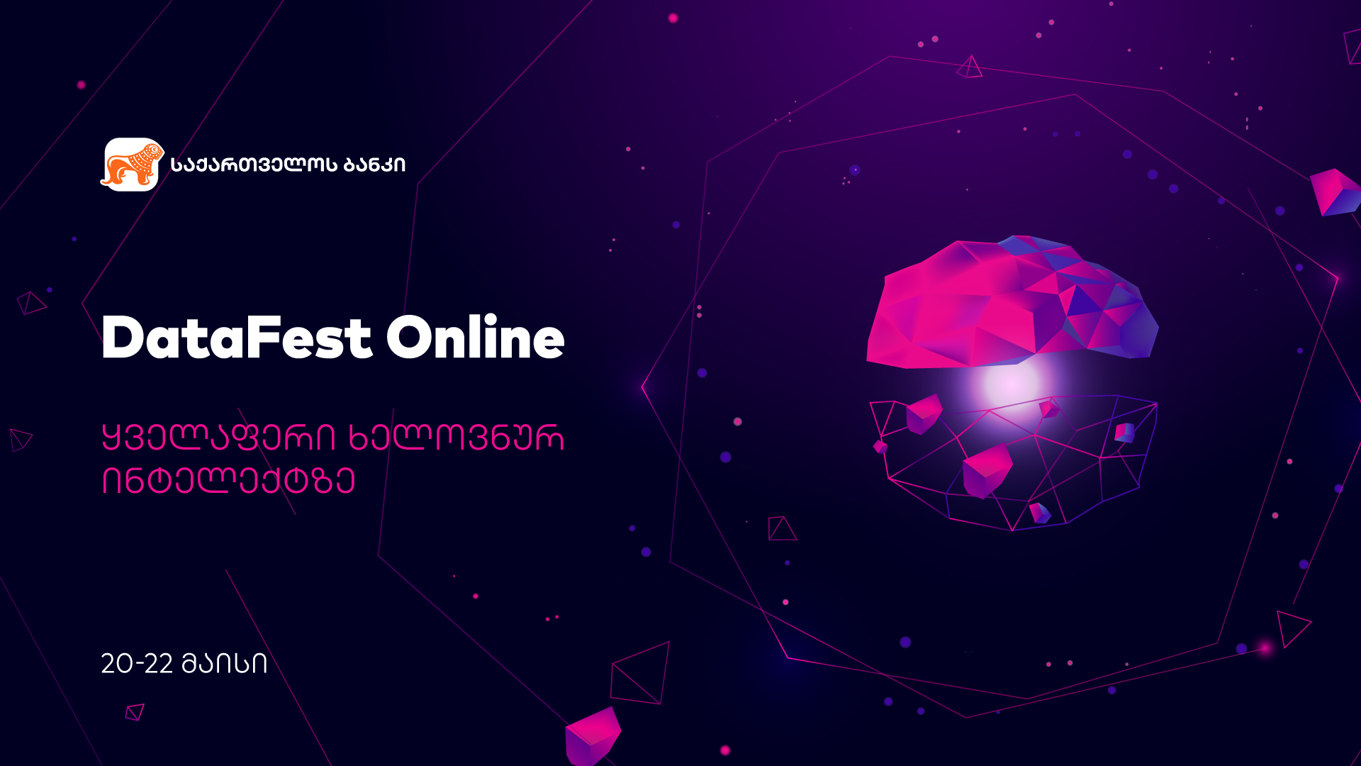 ყოველწლიური მონაცემთა ფესტივალი DataFest Tbilisi კვლავ ციფრული გამოშვებით ბრუნდება