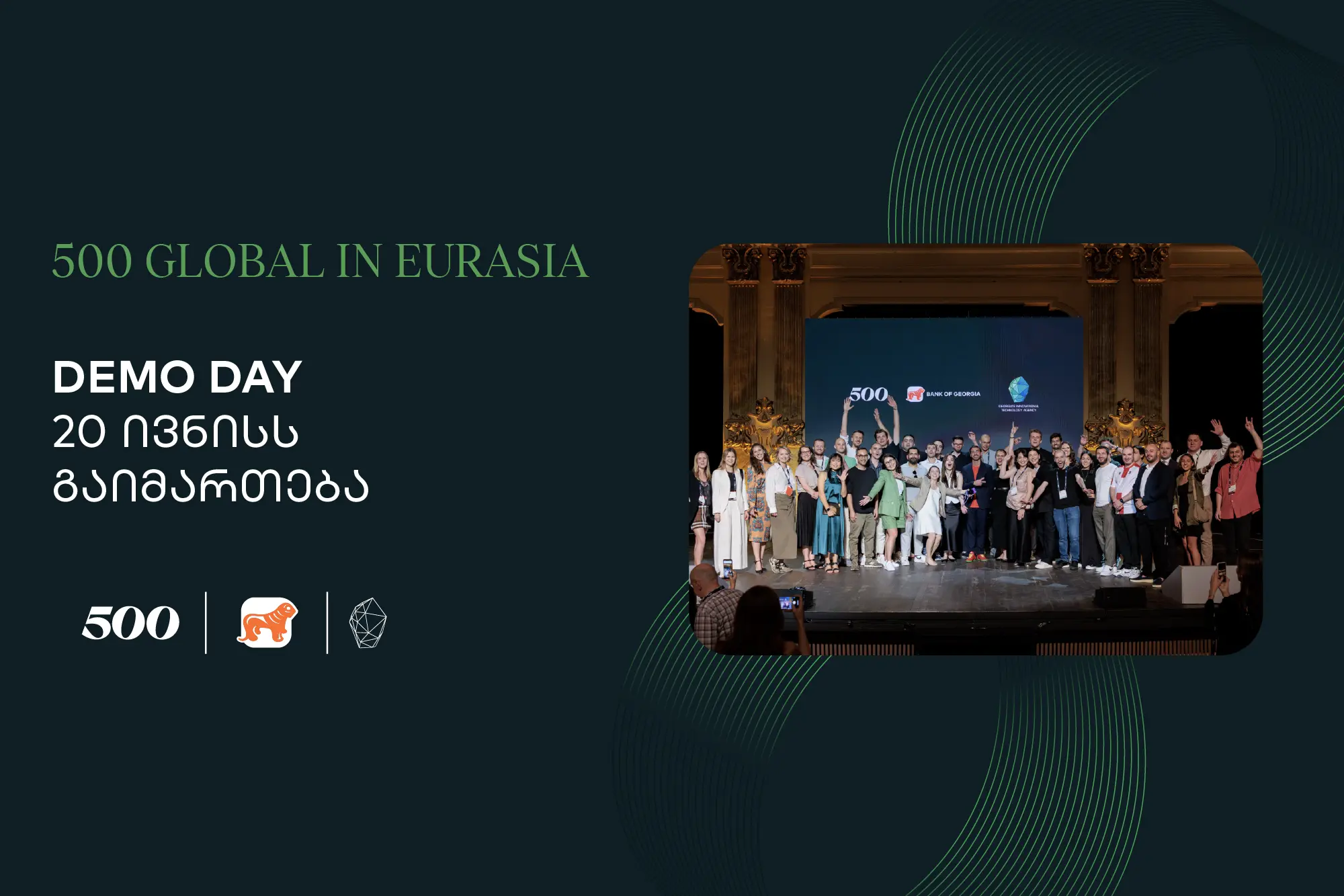 სტარტაპების აქსელერაციის პროგრამის 500 Global in Eurasia-ს ფარგლებში Demo Day გაიმართება