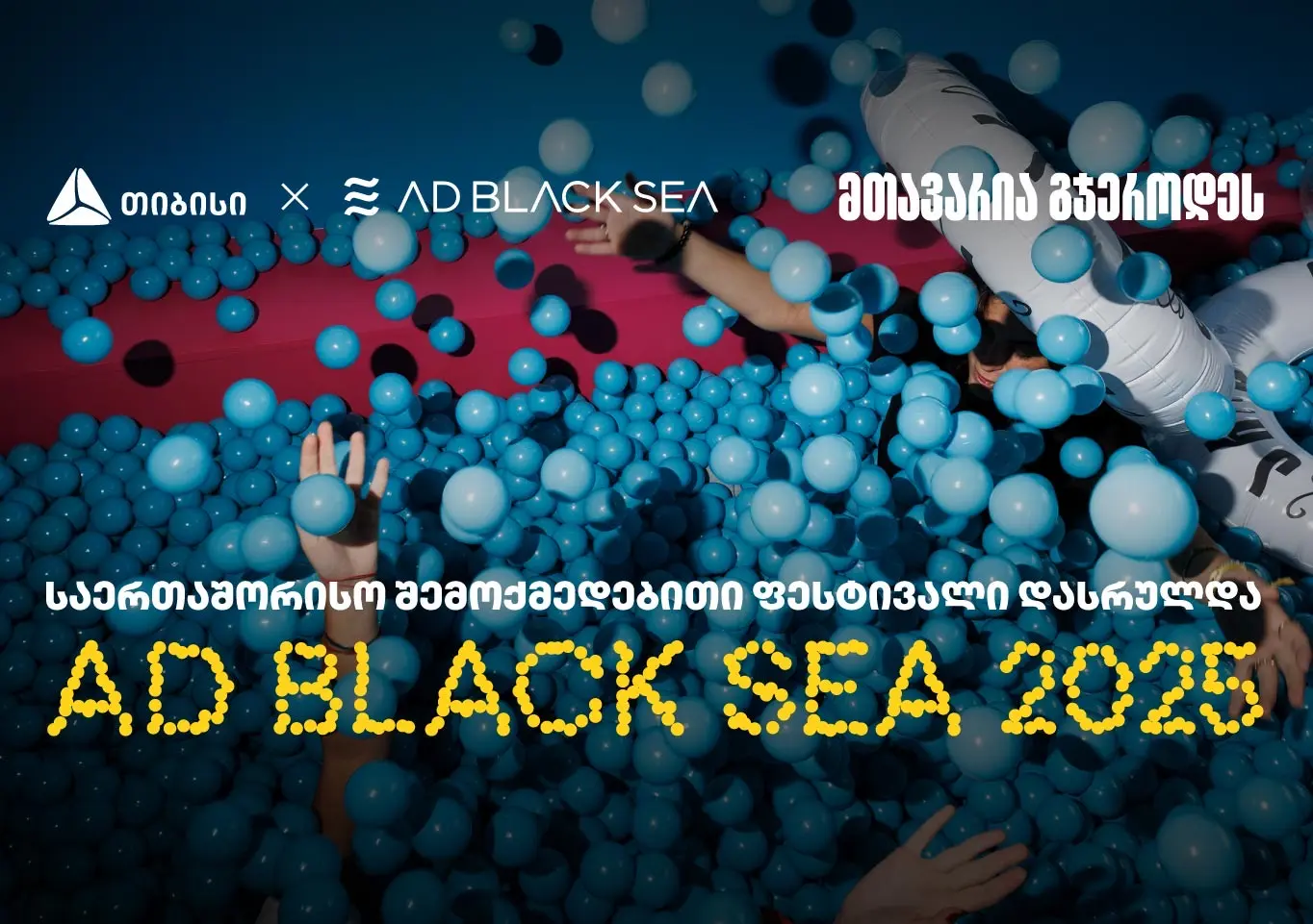 AD BLACK SEA ფესტივალი ახალი აღმოჩენებითა და გამარჯვებებით დასრულდა