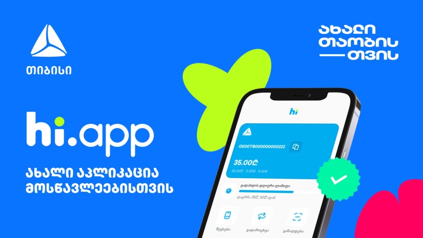 თიბისიმ ახალი თაობისთვის ახალი აპლიკაცია hi app შექმნა