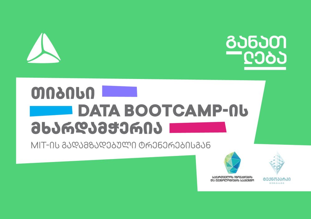 „თიბისი“ ტექნოლოგიური პროექტ DATA BOOTCAMP-ის მხარდამჭერია