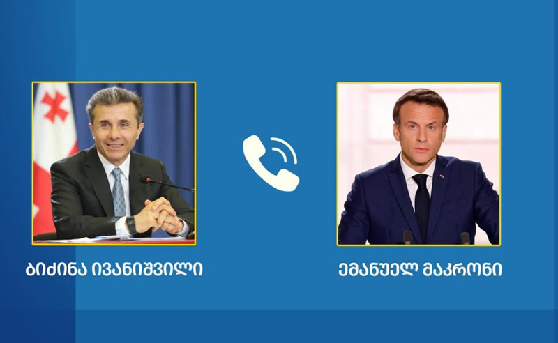 Состоялся телефонный разговор Эммануэля Макрона и Бидзины Иванишвили
