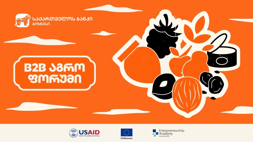 საქართველოს ბანკი 31 ოქტომბერს B2B აგროფორუმს გამართავს