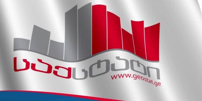 საქსტატი: ივლისში საარსებო მინიმუმი გაიზარდა