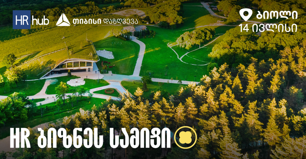 „თიბისი“ დაზღვევა HR hub 2023-ის მთავარი წარმდგენია