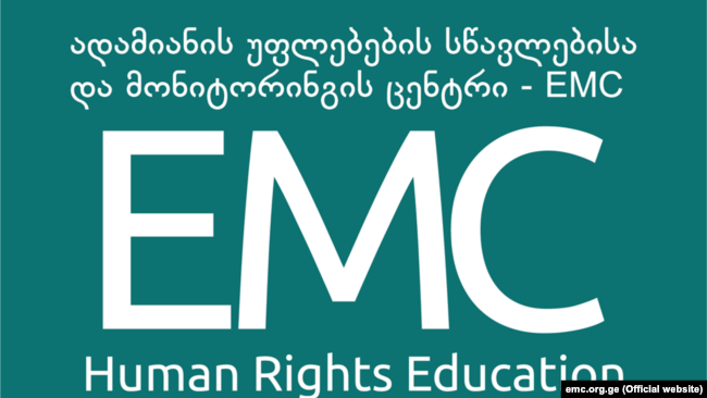 EMC: "20 ივნისის ღამით პოლიციამ ჭარბი საპოლიციო ძალა გამოიყენა"