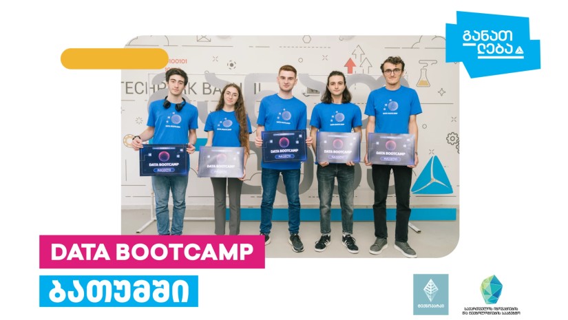 DATA BOOTCAMP-ი ბათუმის ტექნოპარკში
