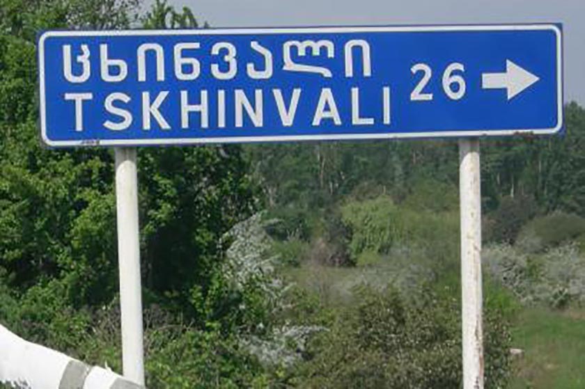 ცხინვალი დე ფაქტო საზღვარს კეტავს