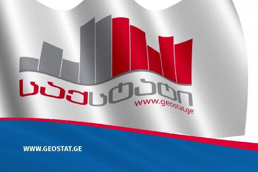 საქსტატი: აპრილში საქართველოს ეკონომიკა 7.5%–ით გაიზარდა