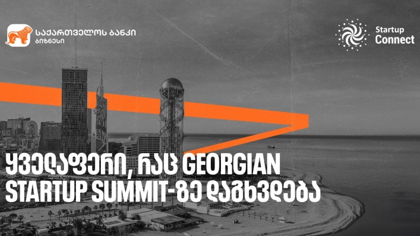 ყველაფერი, რაც Georgian Startup Summit-ზე დაგხვდება