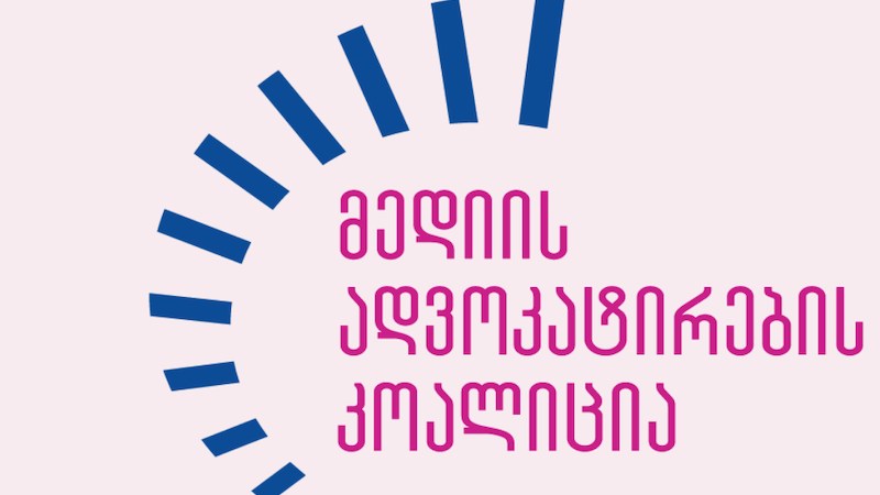„მთავარი არხის“ ჟურნალისტების მიყურადების ფაქტზე გამოძიება უნდა დაიწყოს"
