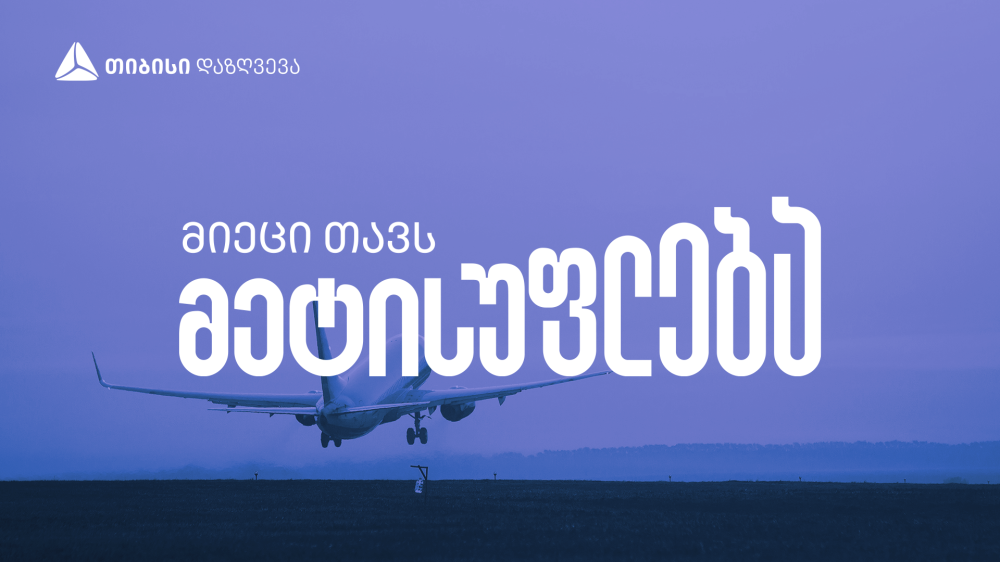 „მიეცი თავს მეტისუფლება“ - თიბისი დაზღვევის ახალი კამპანია