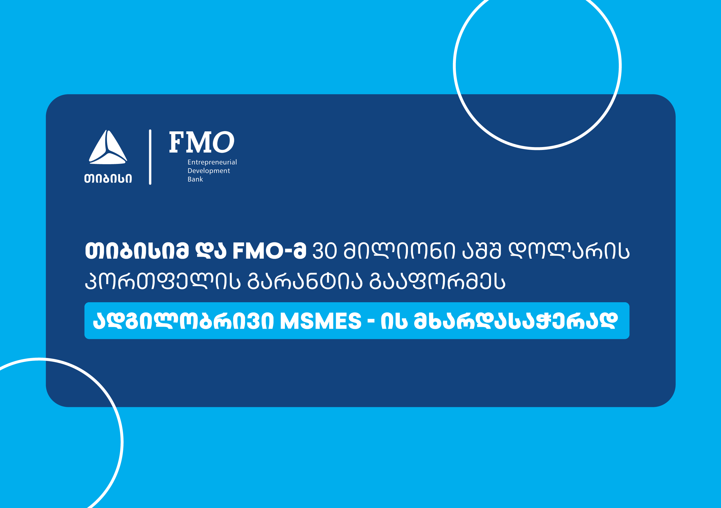 TBC and FMO sign USD 30 million portfolio guarantee to support local MSMEs