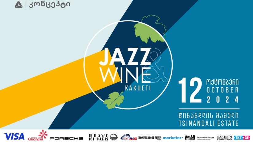თიბისი კონცეპტის მხარდაჭერით ფესტივალი „JAZZ&WINE Kakheti“ გაიმართება