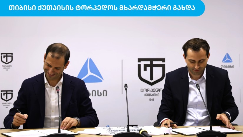 თიბისი ქუთაისის ტორპედოს მხარდამჭერი გახდა