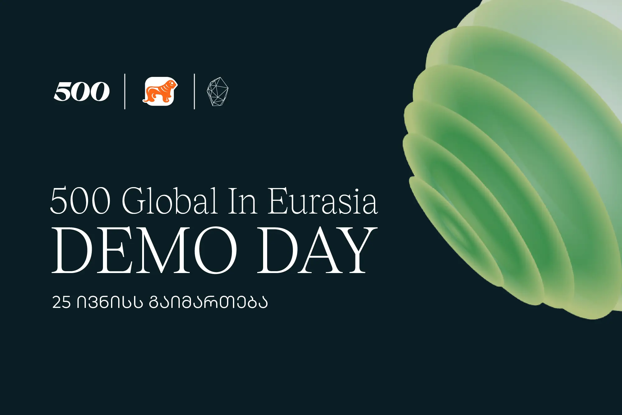 500 Global in Eurasia-ს მეათე ნაკადის დემო დღე 25 ივნისს გაიმართება