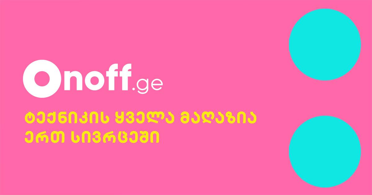 onoff.ge ახალი, ინოვაციური ონლაინ პლატფორმა ლიბერთი ბანკის მხარდაჭერით შეიქმნა