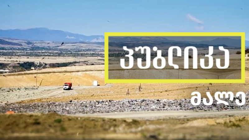 Publika.ge – "ლიბერალიდან" წასულმა ჟურნალისტებმა ახალი გამოცემა დააარსეს