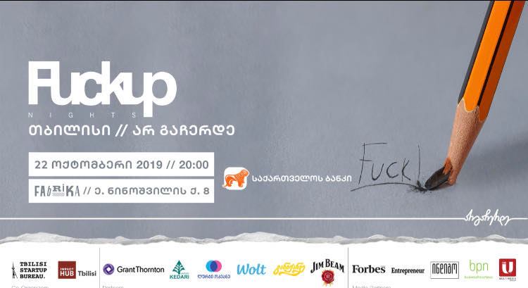 საქართველოს ბანკის მხარდაჭერით Fuckup Nights Tbilisi გაიმართა