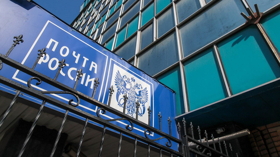 «Почта России» начала массово распродавать недвижимость из-за долгов