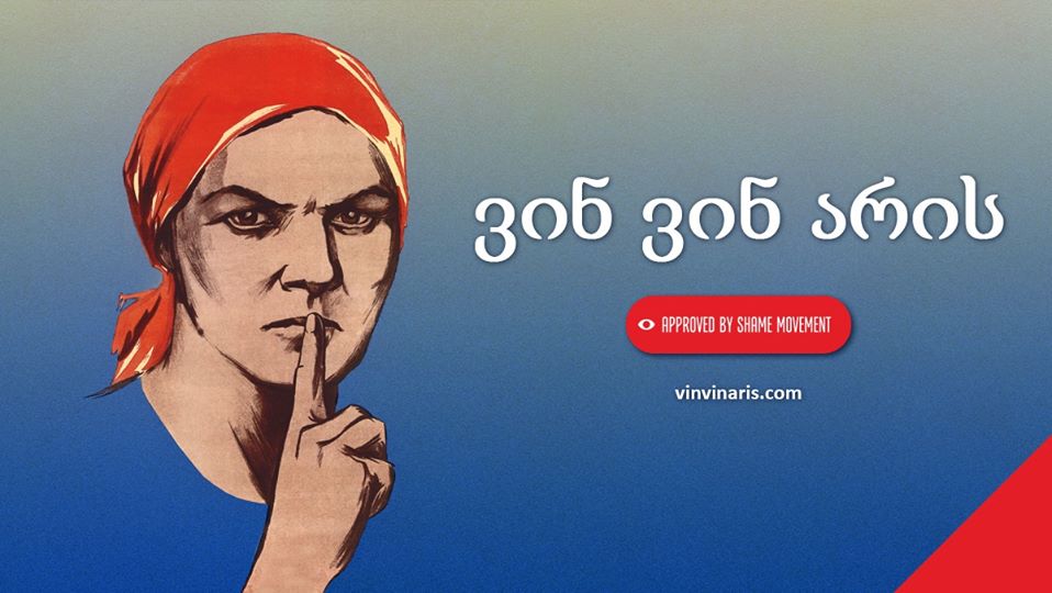 ვინ ვინ არის – ე.წ ბოტების გამოაშკარავების ახალი პლატფორმა