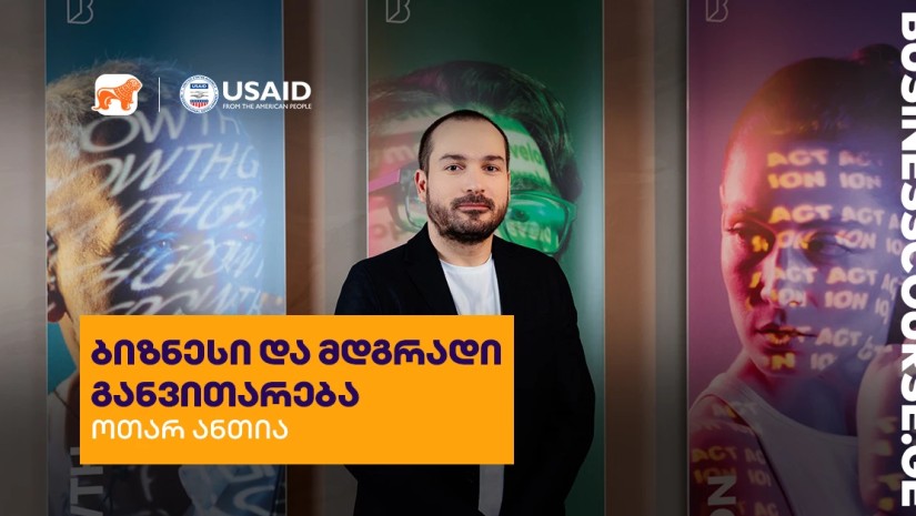 საქართველოს ბანკის პლატფორმას Businesscourse.ge მდგრადი ეკონომიკის კურსი დაემატა