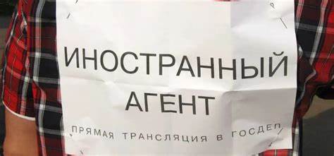 В Республике Сербской отозвали закон об «иноагентах»