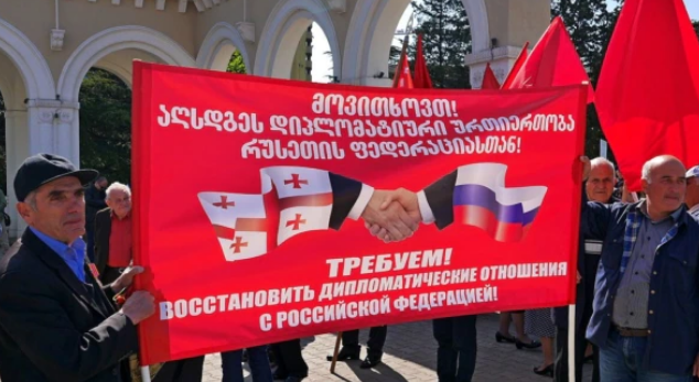 Пророссийские огранизации проведут в Грузии шествие «Бессмертный полк»