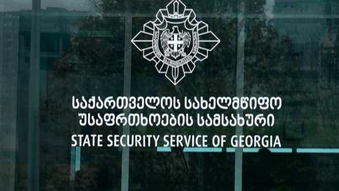 СГБ Грузии заявило о начале следствия в целях превенции разглашения гостайны