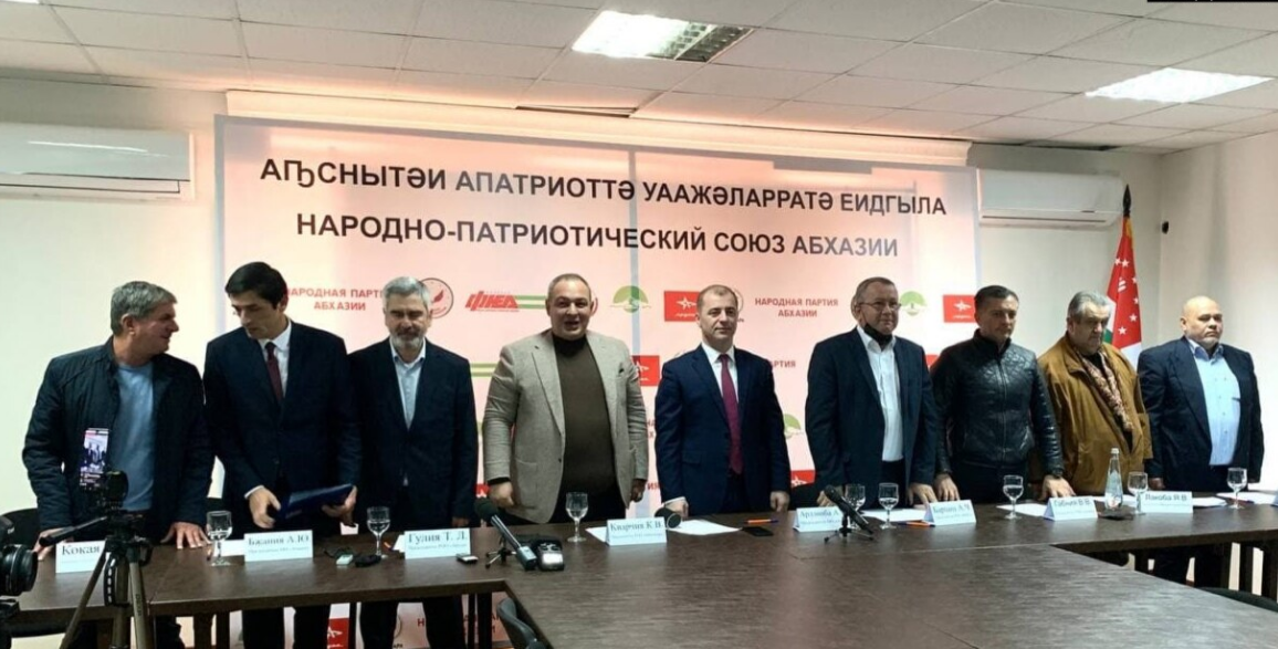 Подписано соглашение о создании Единого народно-патриотического союза Абхазии