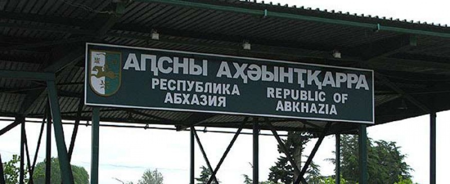 В Абхазии закрыли счета «Центра гуманитарных программ»