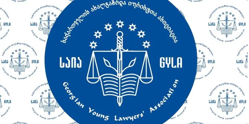 GYLA: «Грузинская мечта» объявляет незаконными многие аспекты права на протест