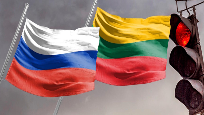 Литва денонсировала договор с Россией о правовой помощи